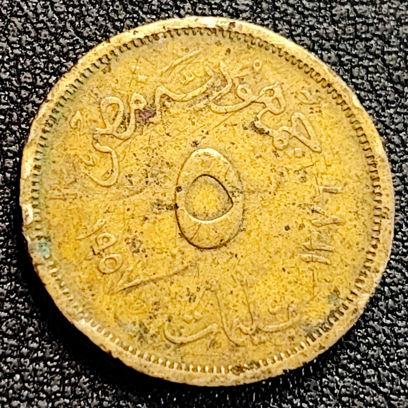 泉币菌-第163场-新年第六场 精品福利场 狮身人面像 1958年埃及5米利姆 21mm 非洲硬币 