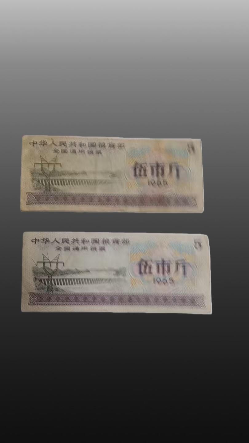安欣票证书薇专场 全国粮票28张