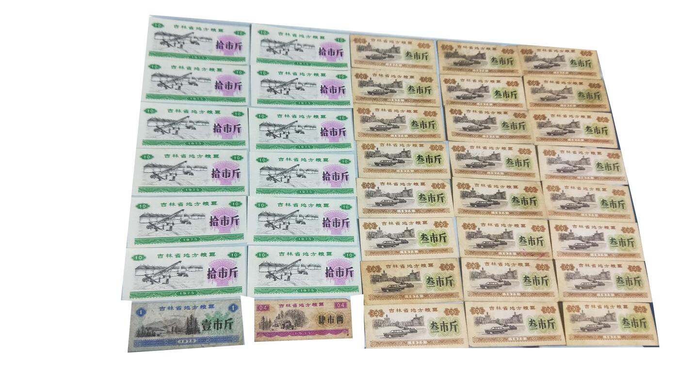 2026春季首场拍卖会 地区粮票一组