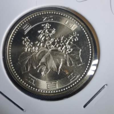 沼泽如烟--第953场 - 平成十七年五百円