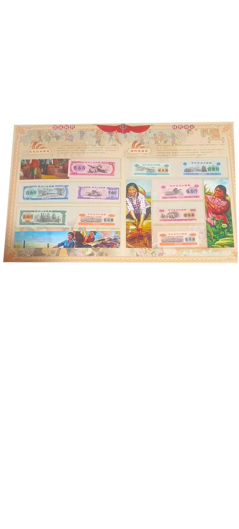 2026春季首场拍卖会 第三套人民币.粮票珍藏册