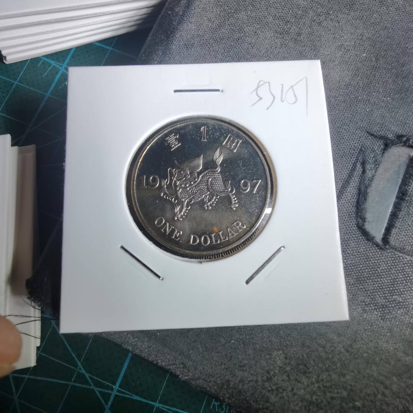 沼泽如烟--第953场 香港1997年一元纪念币