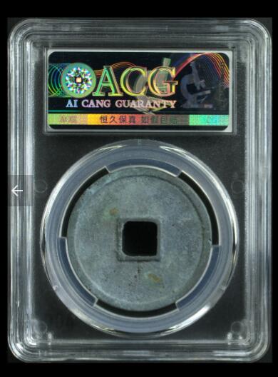 评级费起拍古币