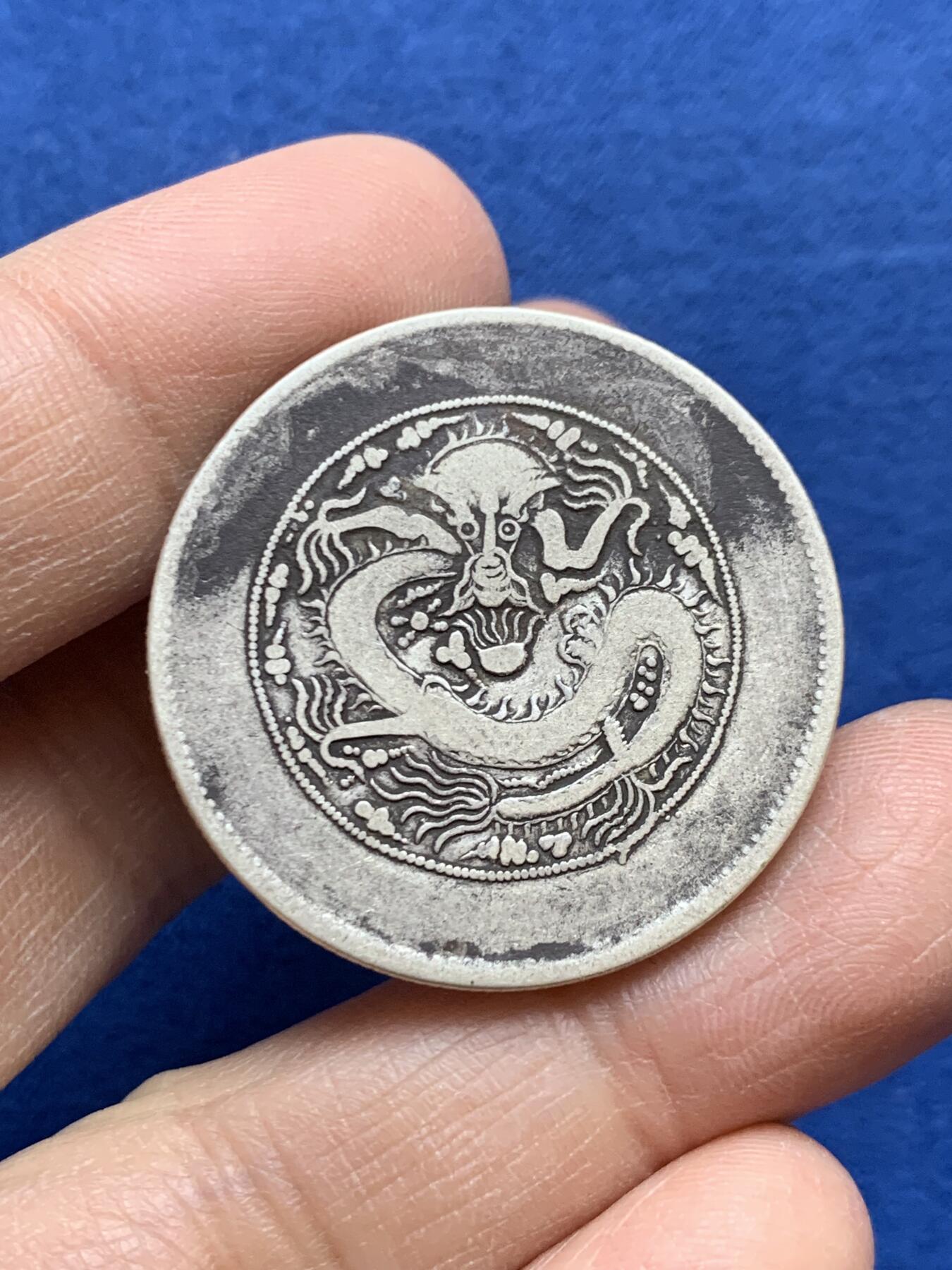 《竞宝斋》第454场 周日，周一 2场连拍 （全场包邮，欢迎送拍） 新疆饷银五钱银币