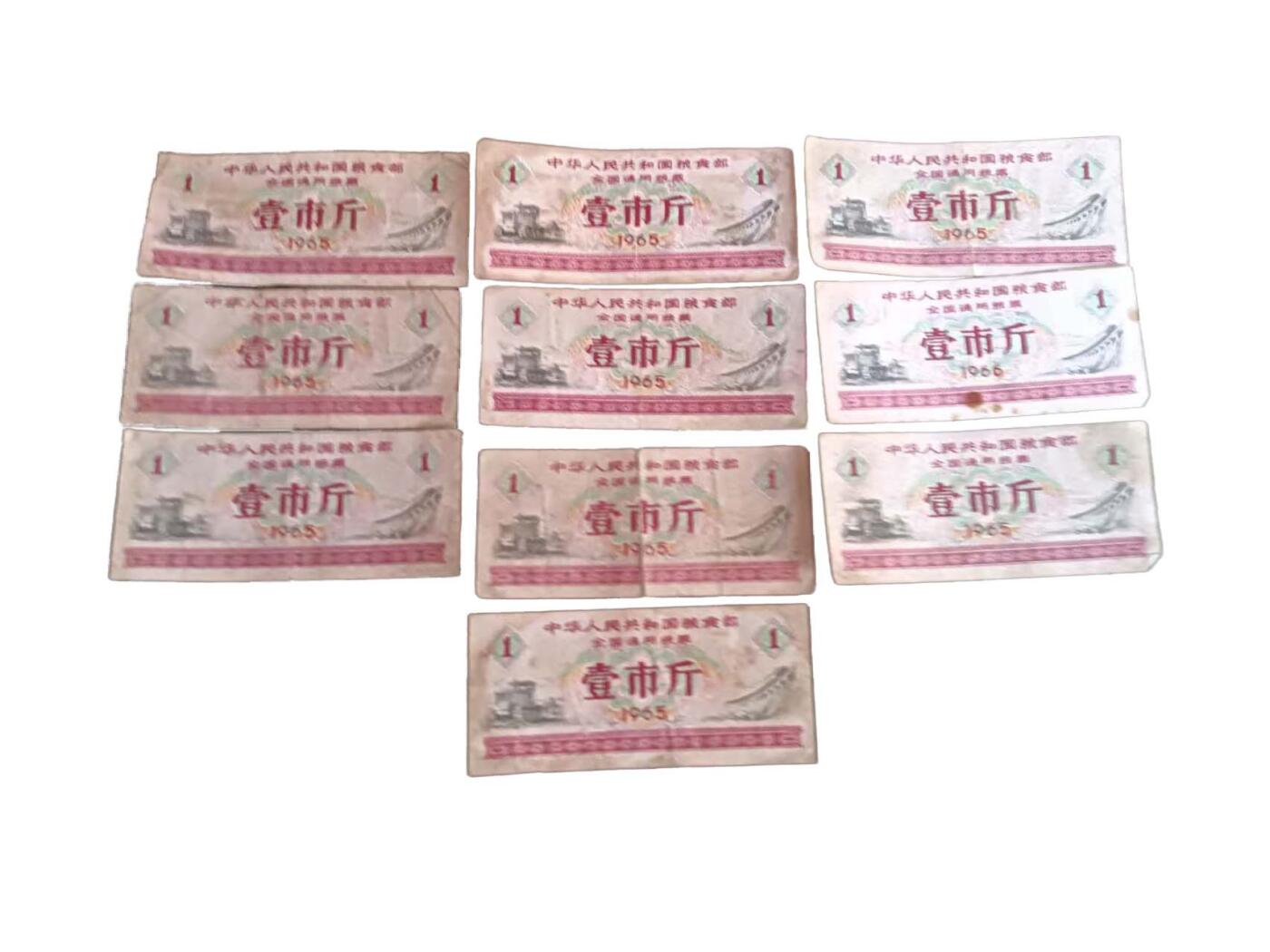 2026春季首场拍卖会 壹市斤全国粮票30张