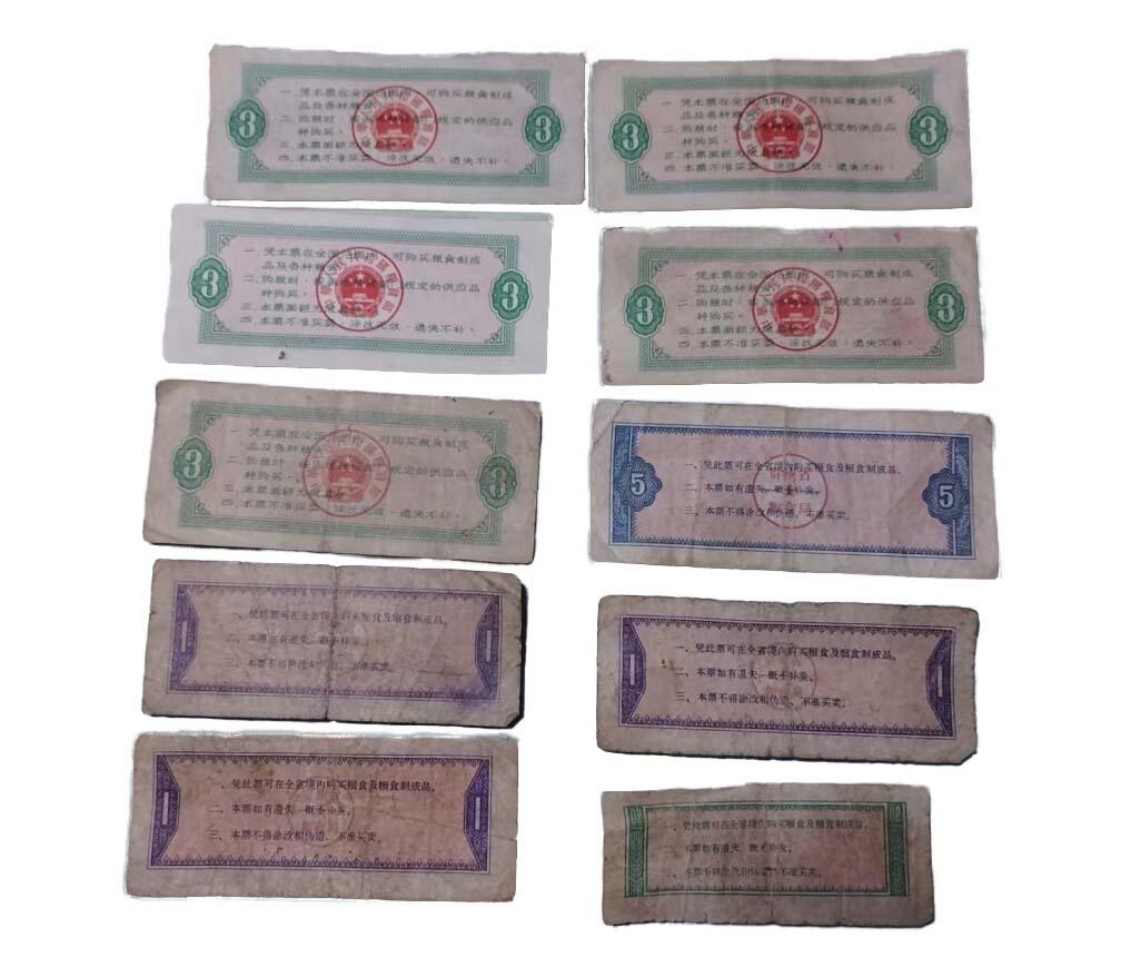 2026春季首场拍卖会 粮票10张