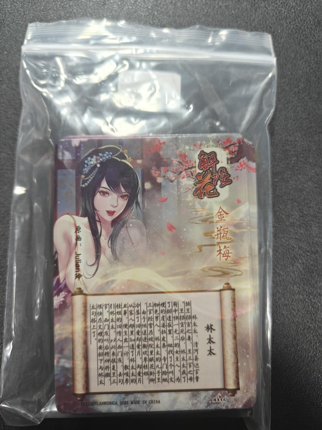 天玑星卡拍第157期《1.5周一截拍》持续收拍收评中 满赠卡需备注 焱卡文化 解语花 第二弹 钻闪 36张