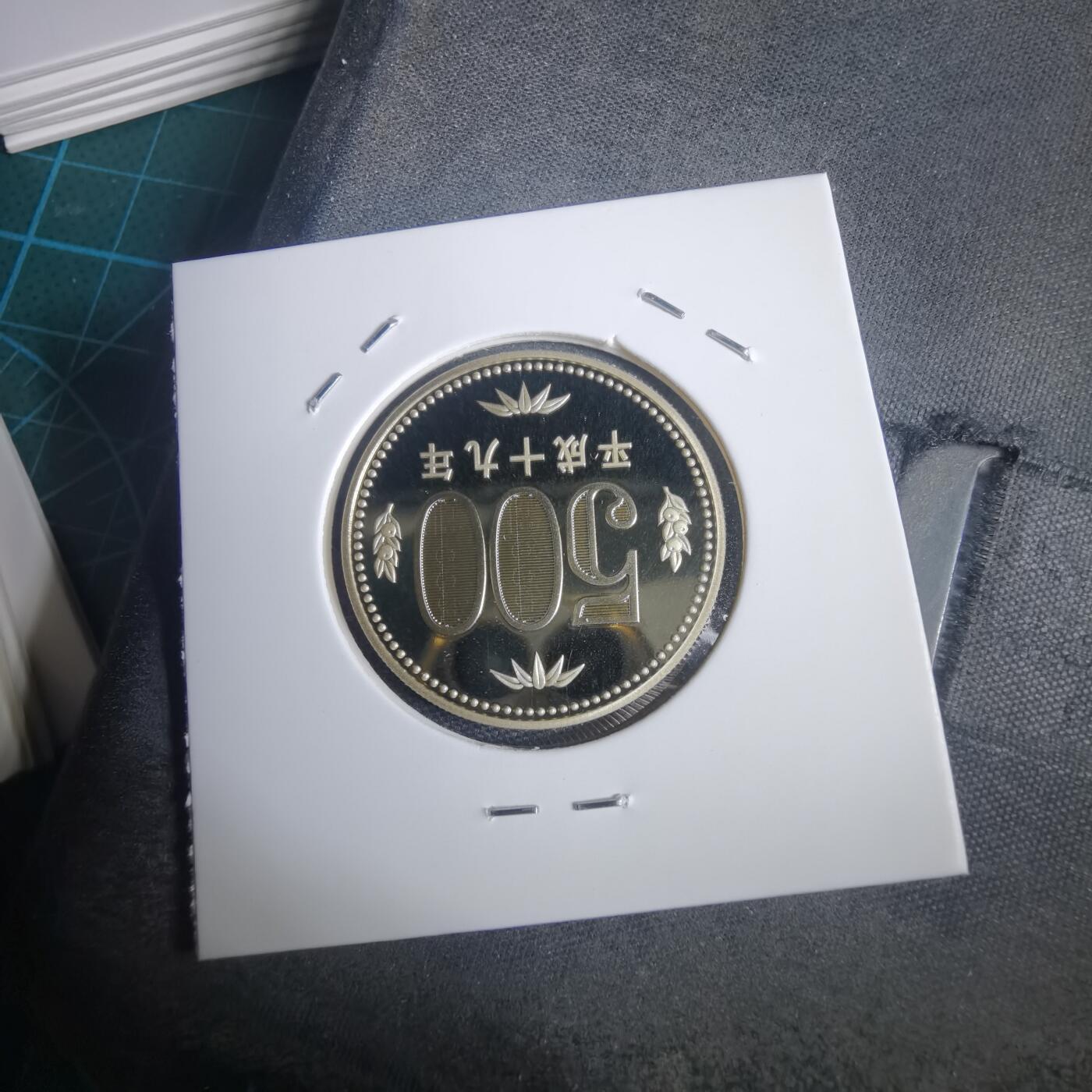 沼泽如烟--第953场 平成十九年五百円精制币