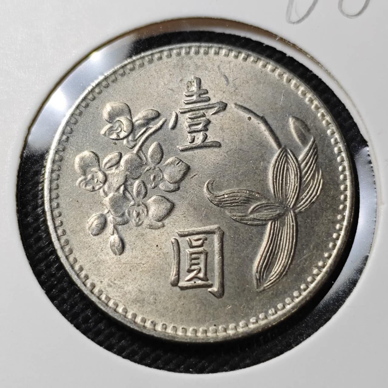 KK钱币收藏小铺  第386期  2月预留时间 周末发货  中国台湾省兰花一元好品