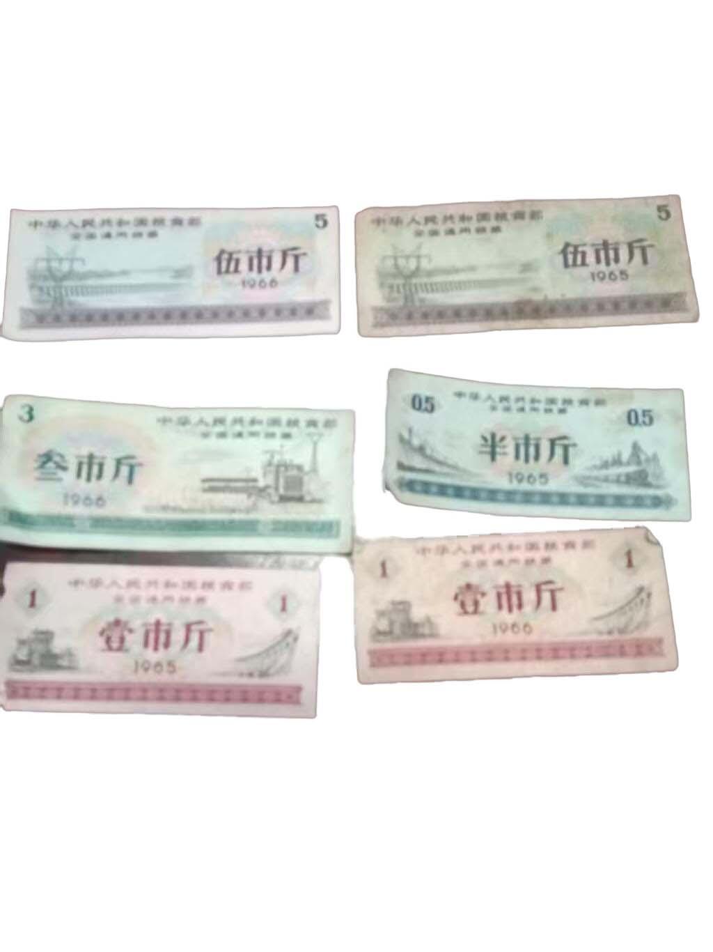 2026春季首场拍卖会 粮票邮票