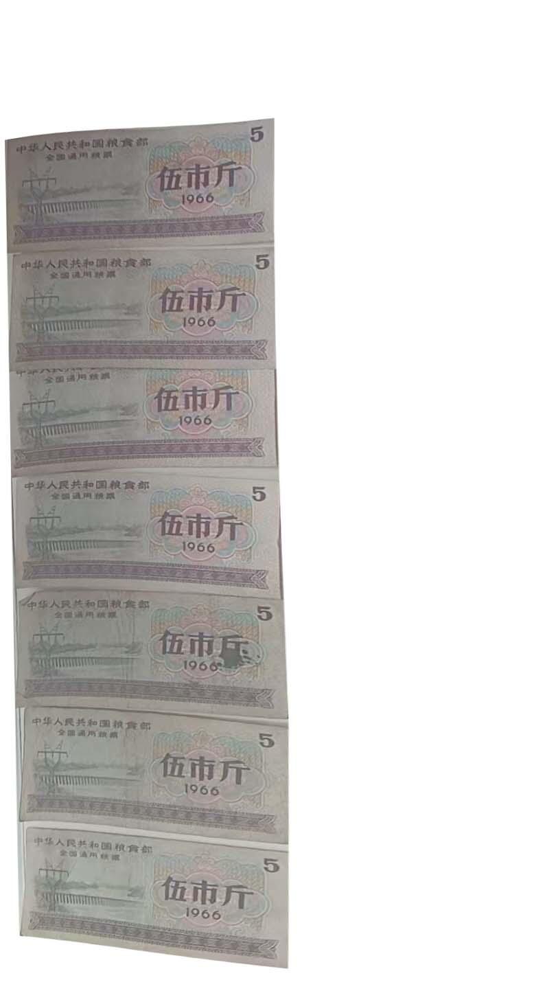 2026春季首场拍卖会 全国通用粮票*83