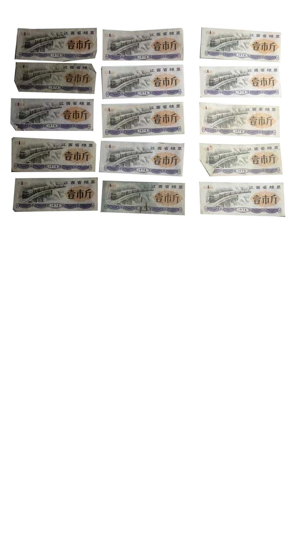 2026春季首场拍卖会 1978年1972年1982年各类粮票共135张