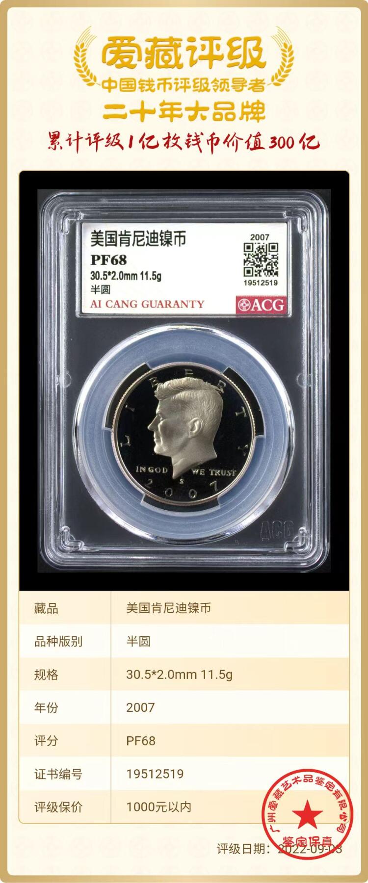 美国纪念硬币 【精制币】美国肯尼迪半美元