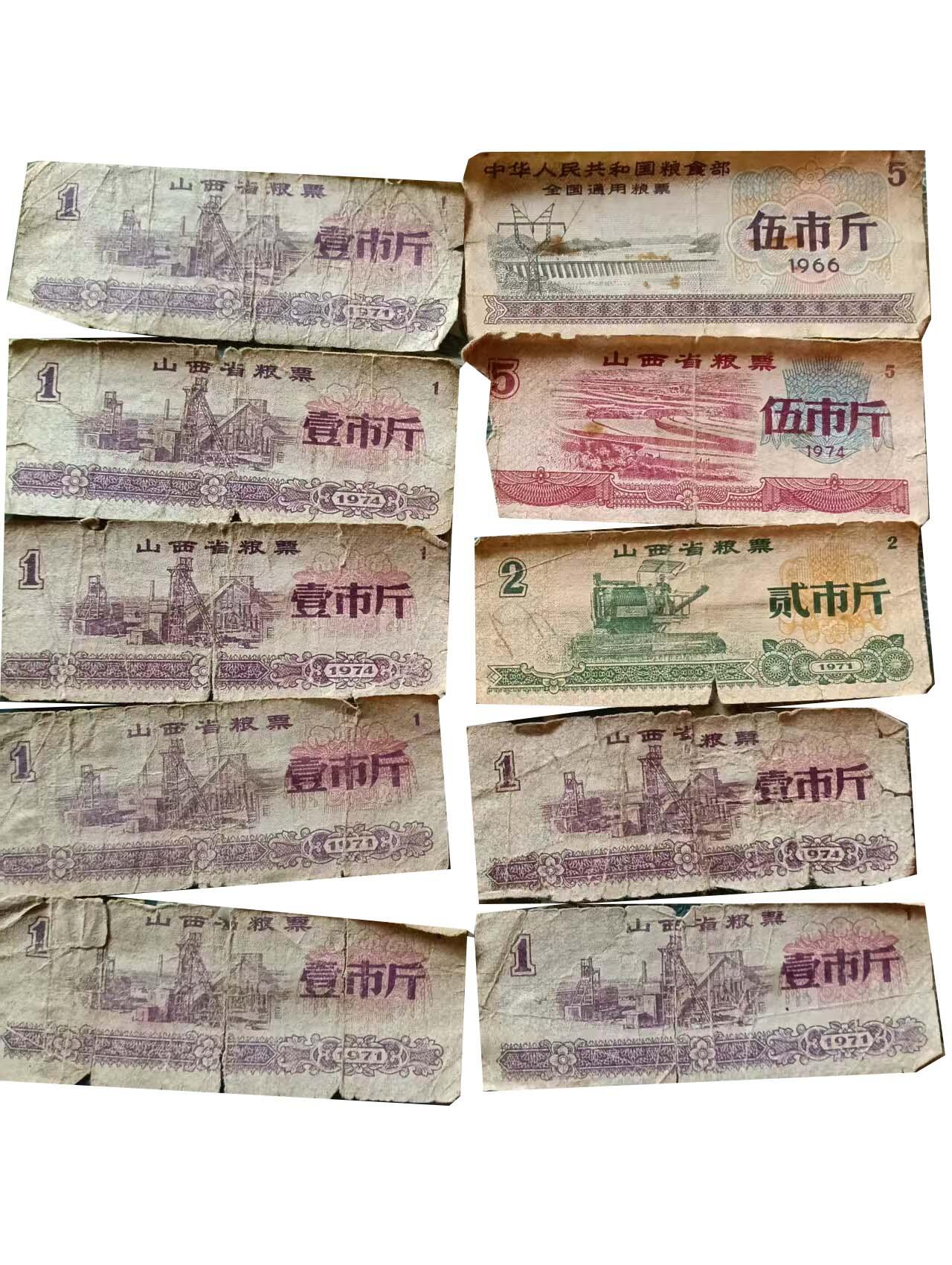 2026春季首场拍卖会 粮票