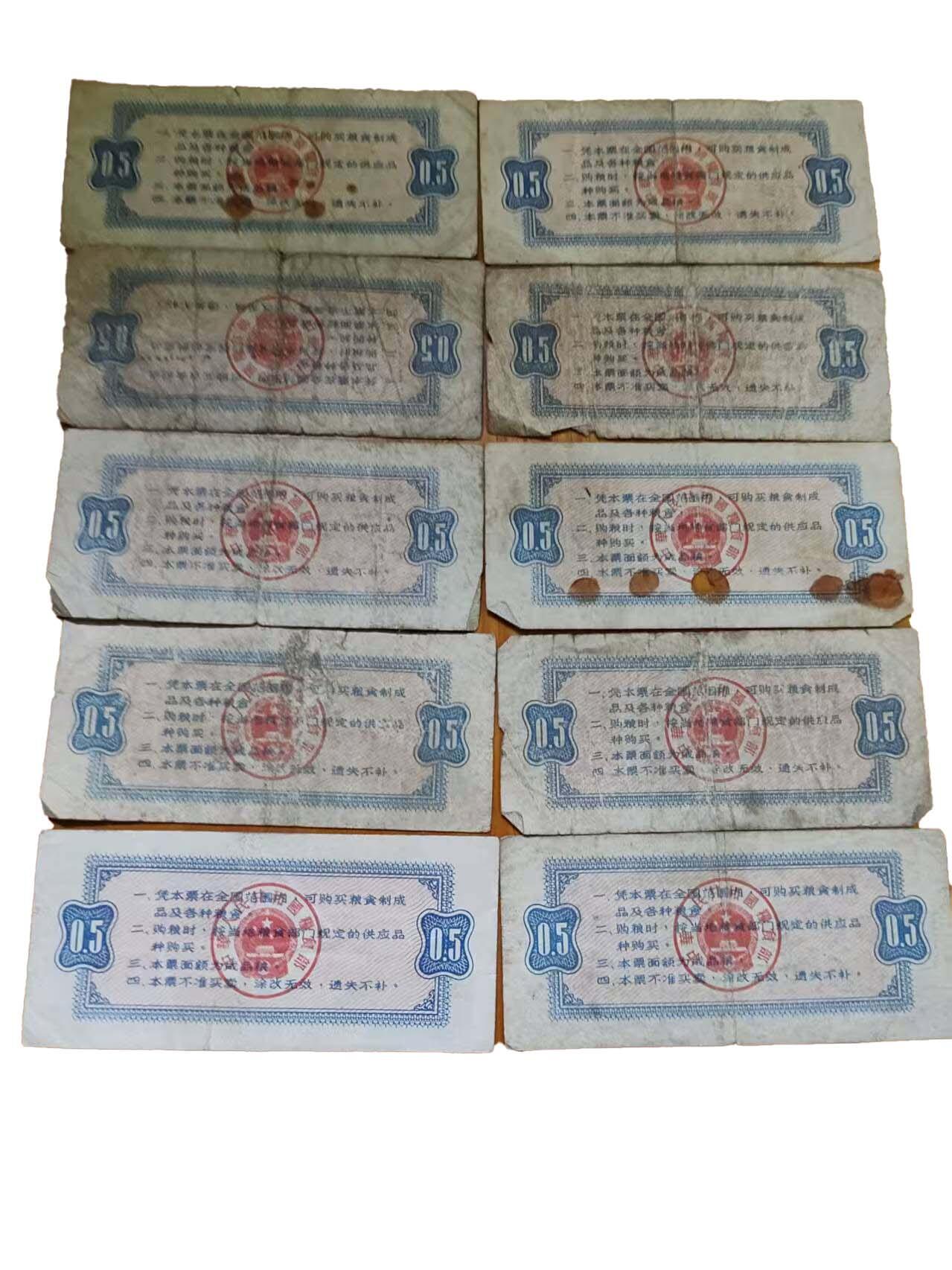 2026春季首场拍卖会 全国通用粮票*10