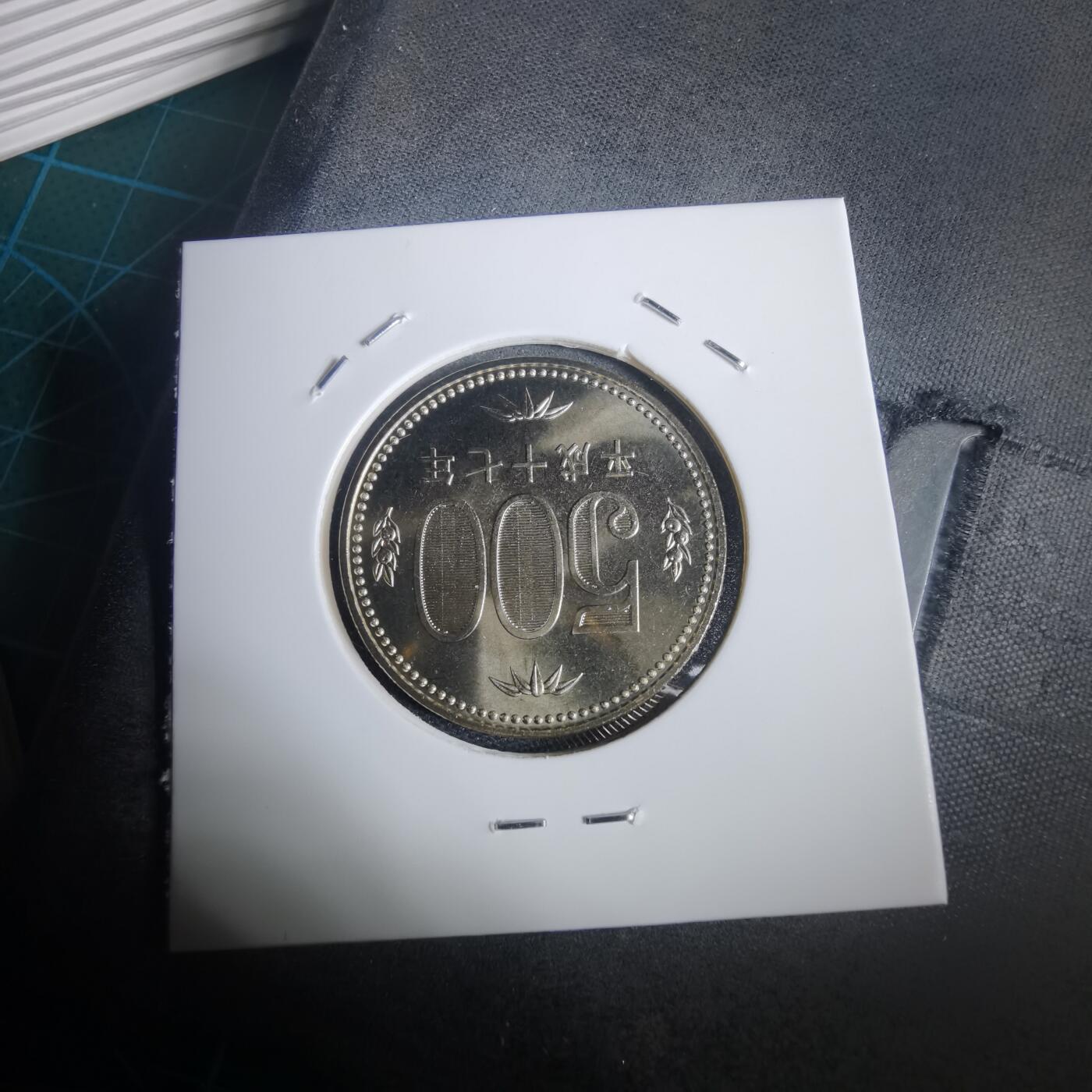 沼泽如烟--第953场 平成十七年五百円