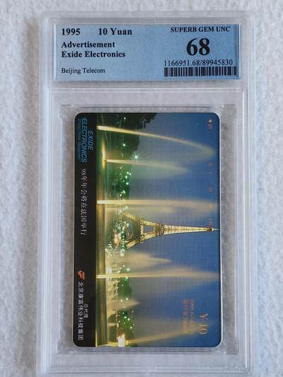 易卡拍卖第67期 北京康富98年会（法国）。（北京精品地方小盘卡。发行量仅0.2万枚）。PCGS评级68分。（冠军分）（到目前为止，共出评37枚：68分31枚，67分6枚）如图所示！