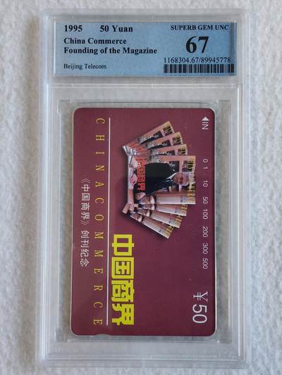 易卡拍卖第67期 中国商界。（北京精品地方小盘卡。）。PCGS评级67分。（到目前为止，共出评9枚：68分6枚，67分3枚）如图所示！