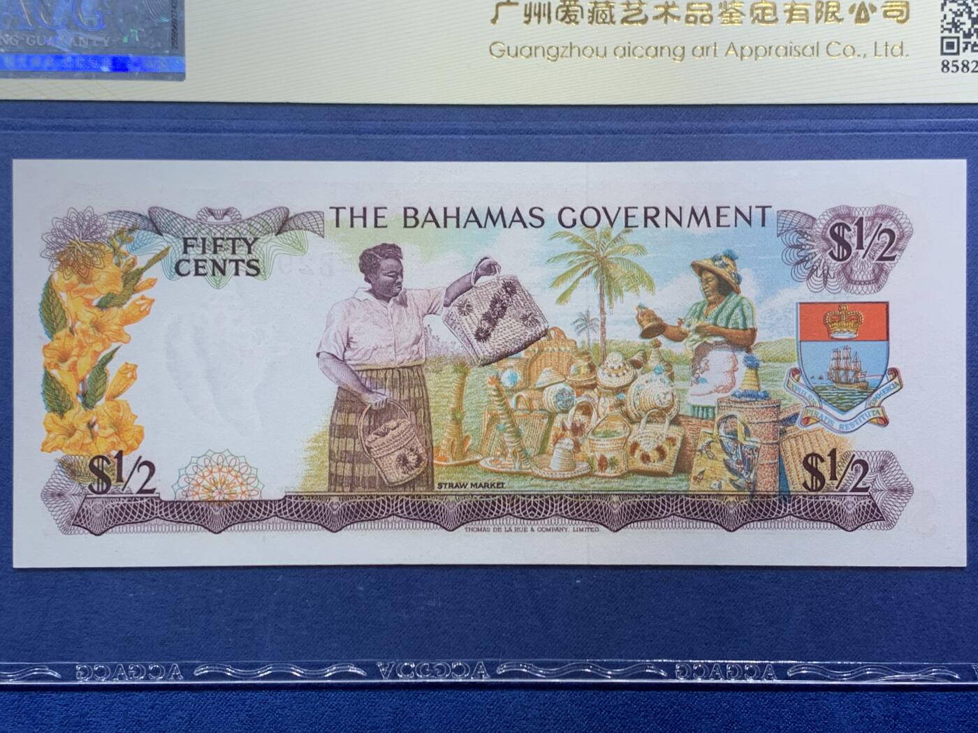 《竞宝斋》第454场 周日，周一 2场连拍 （全场包邮，欢迎送拍） ACG 67EPQ 巴哈马 1965年1/2元 彩背 女王