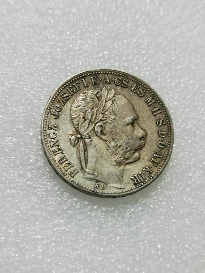 天下钱庄专场欢迎参拍 - 奥匈帝国弗朗茨约瑟夫1福林银币