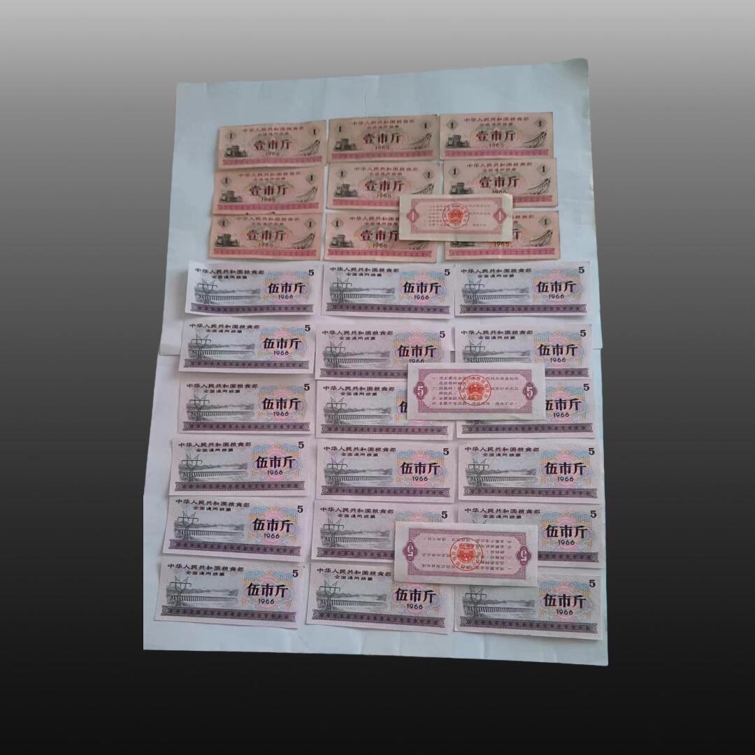 安欣票证书薇专场 粮票