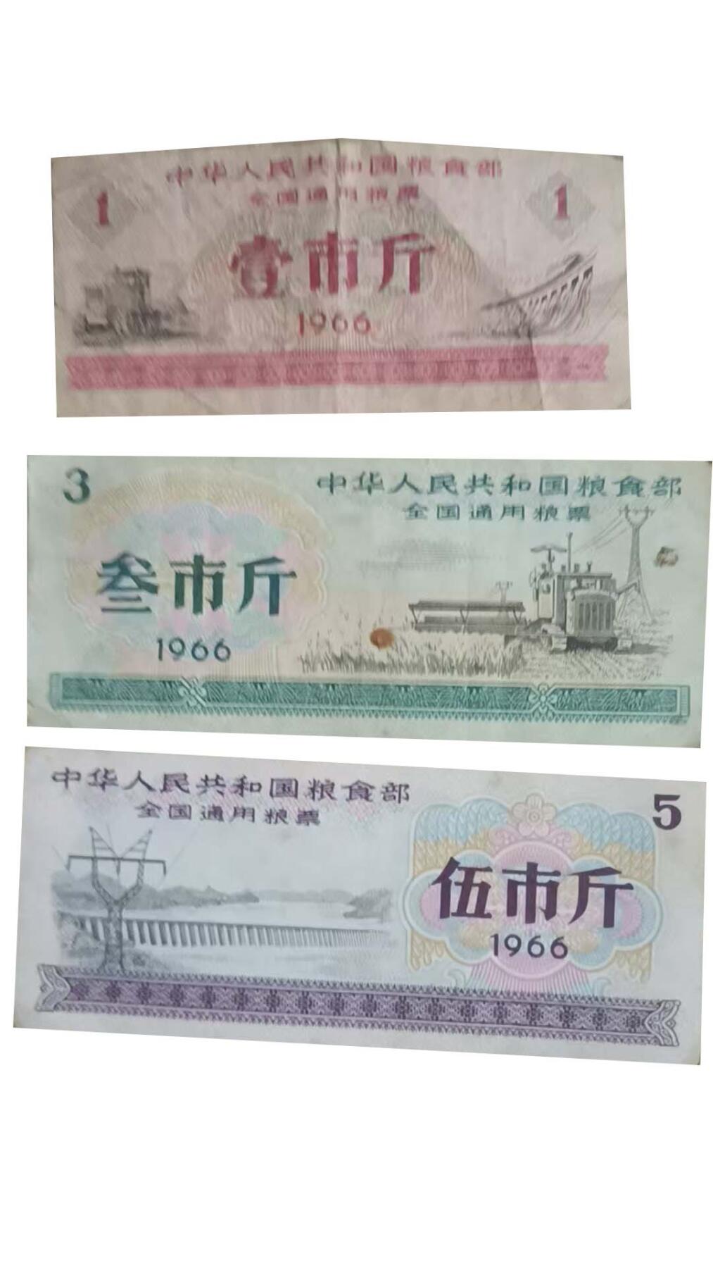 2026春季首场拍卖会 全国粮票