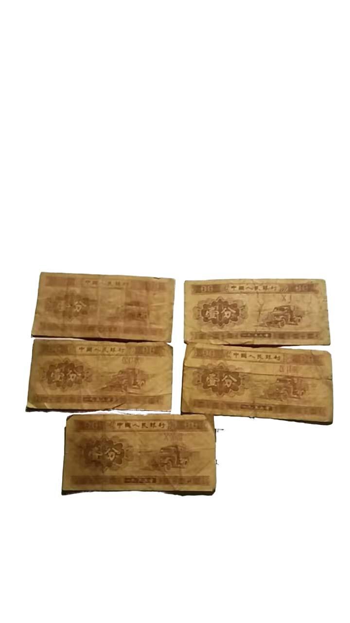 2026春季首场拍卖会 第二套1953 年版壹分人民币