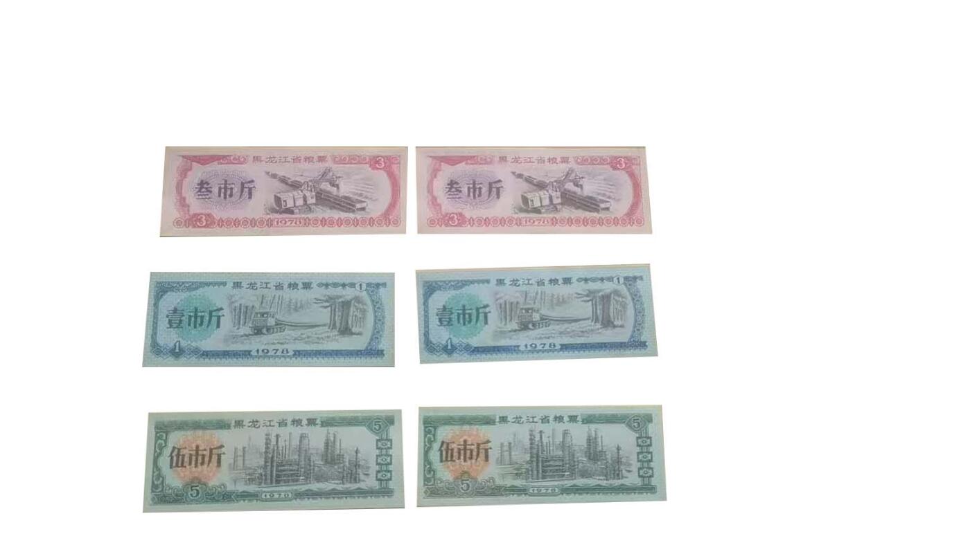 2026春季首场拍卖会 粮票