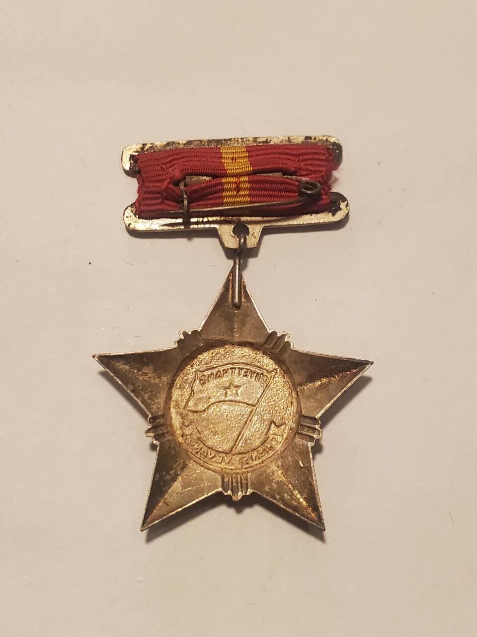 韵星假日拍卖第三十五期 -- Rimey Holidays Auction 34 越南民主共和国（北越）越战战时二级光荣战士奖章 少见 白铜版本非后期铝