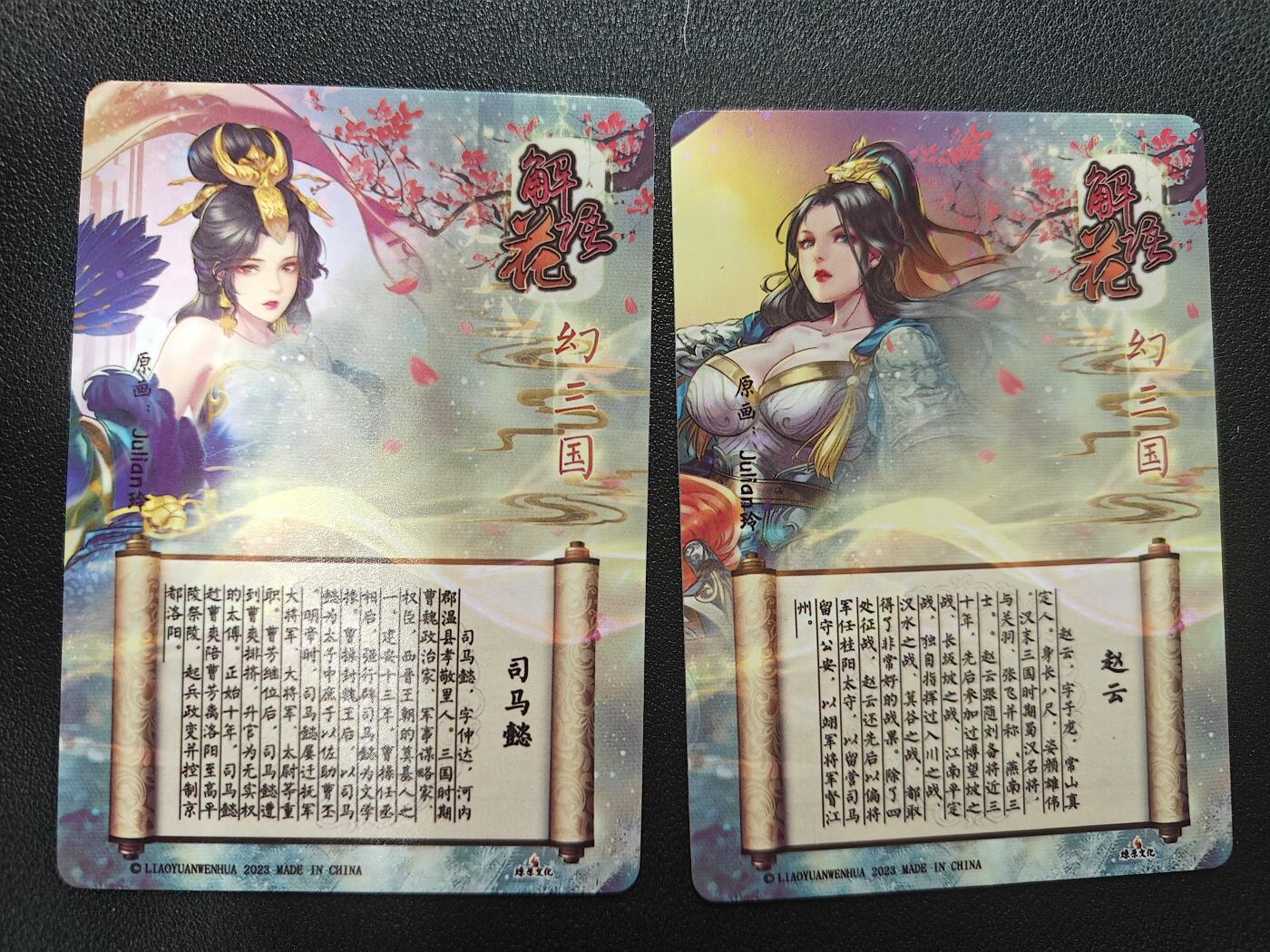 天玑星卡拍第157期《1.5周一截拍》持续收拍收评中 满赠卡需备注 焱卡文化 幻三国 赵云 司马懿 粗闪