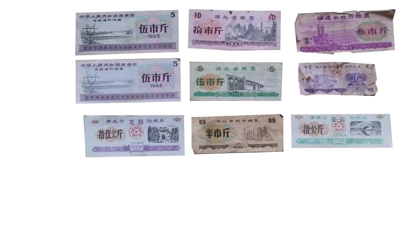 2026春季首场拍卖会 地方粮票