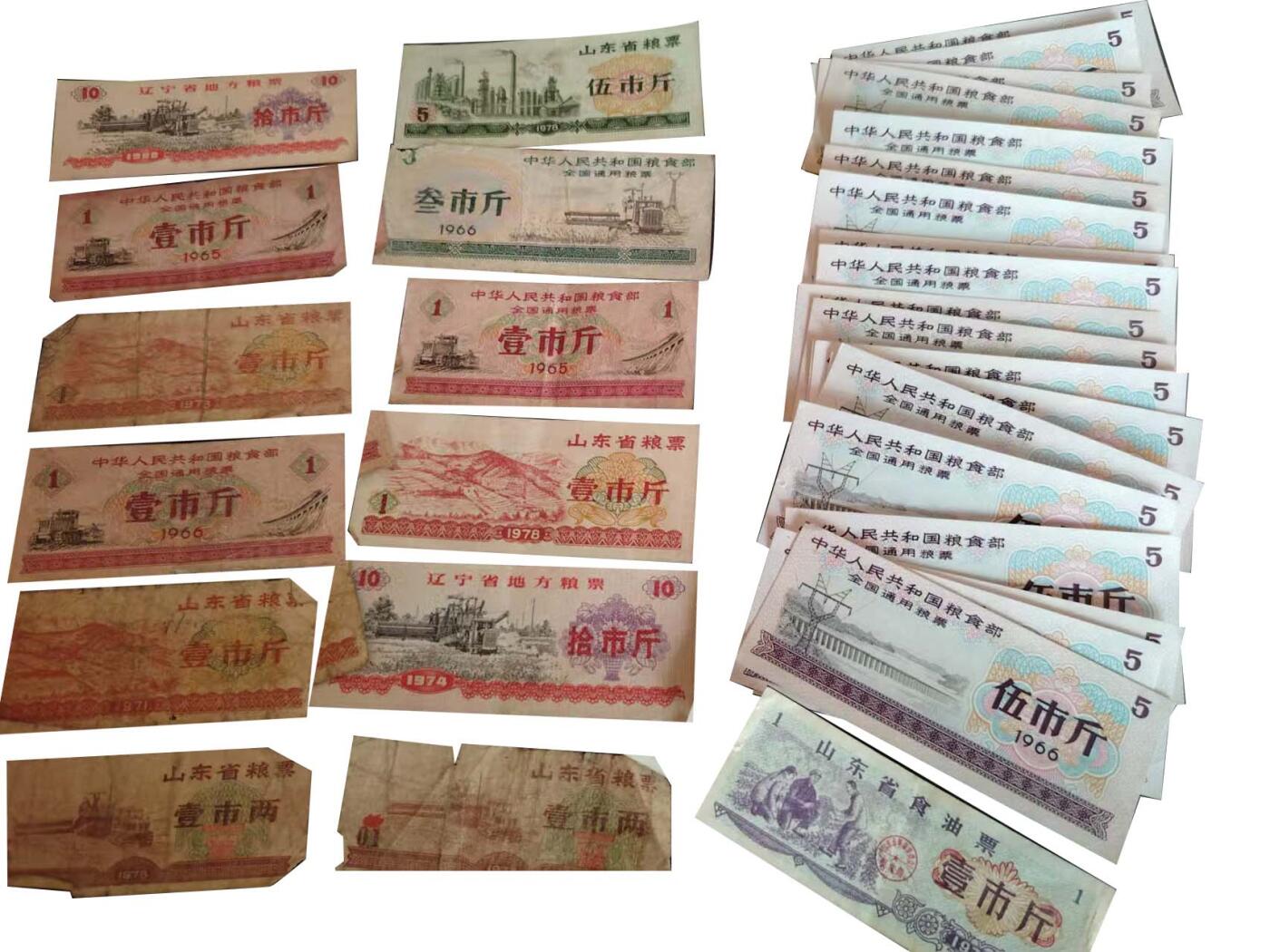 2026春季首场拍卖会 全国通用粮票伍市斤/20张+地方粮票10张