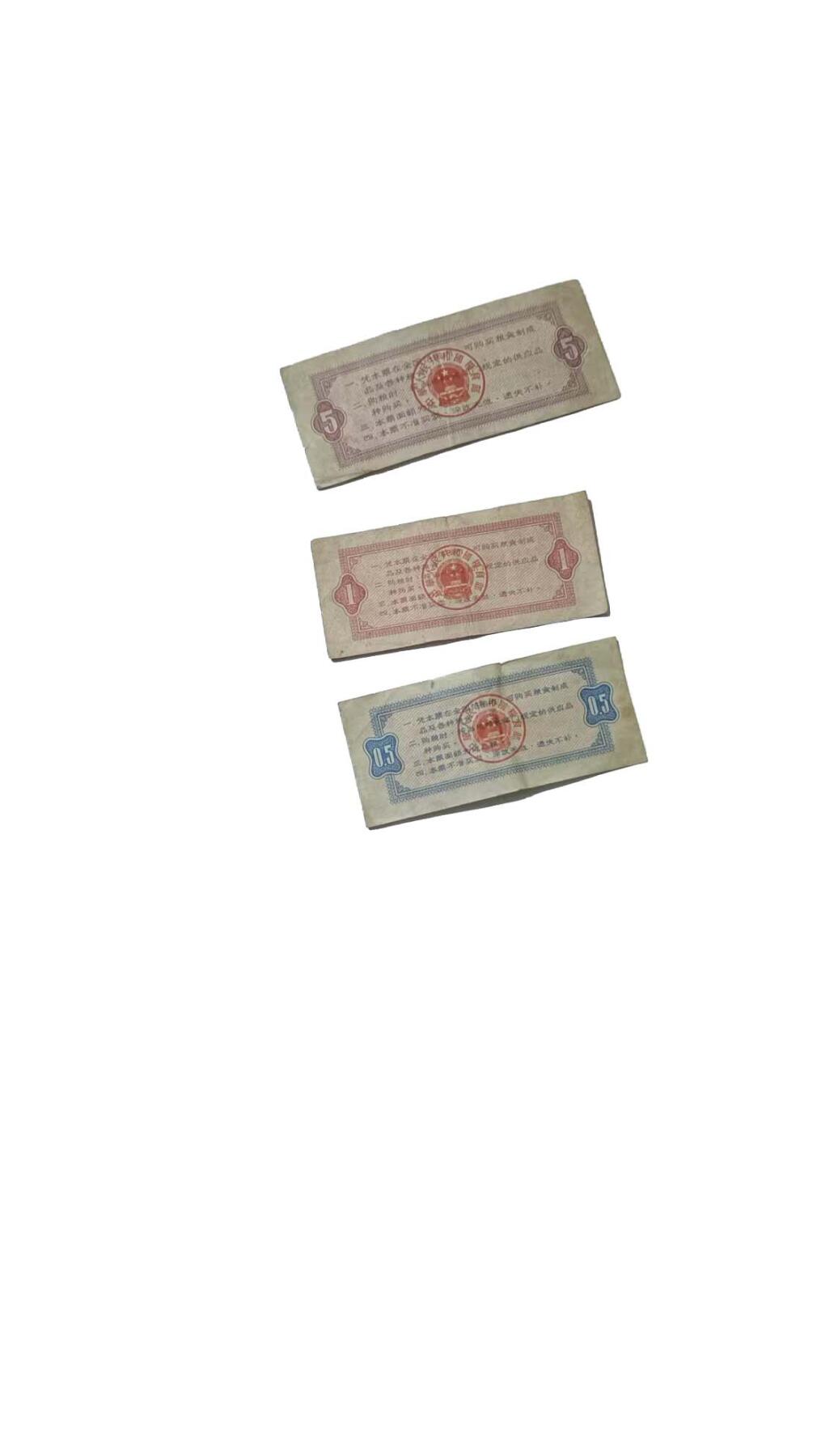 2026春季首场拍卖会 全國通用粮票伍市斤