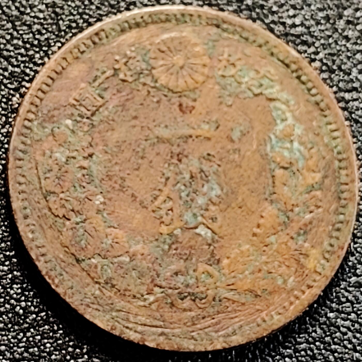 泉币菌-第162场- 新年第五场 精品福利场 传世 日本明治二十年（1887）龙洋一钱铜币 28mm