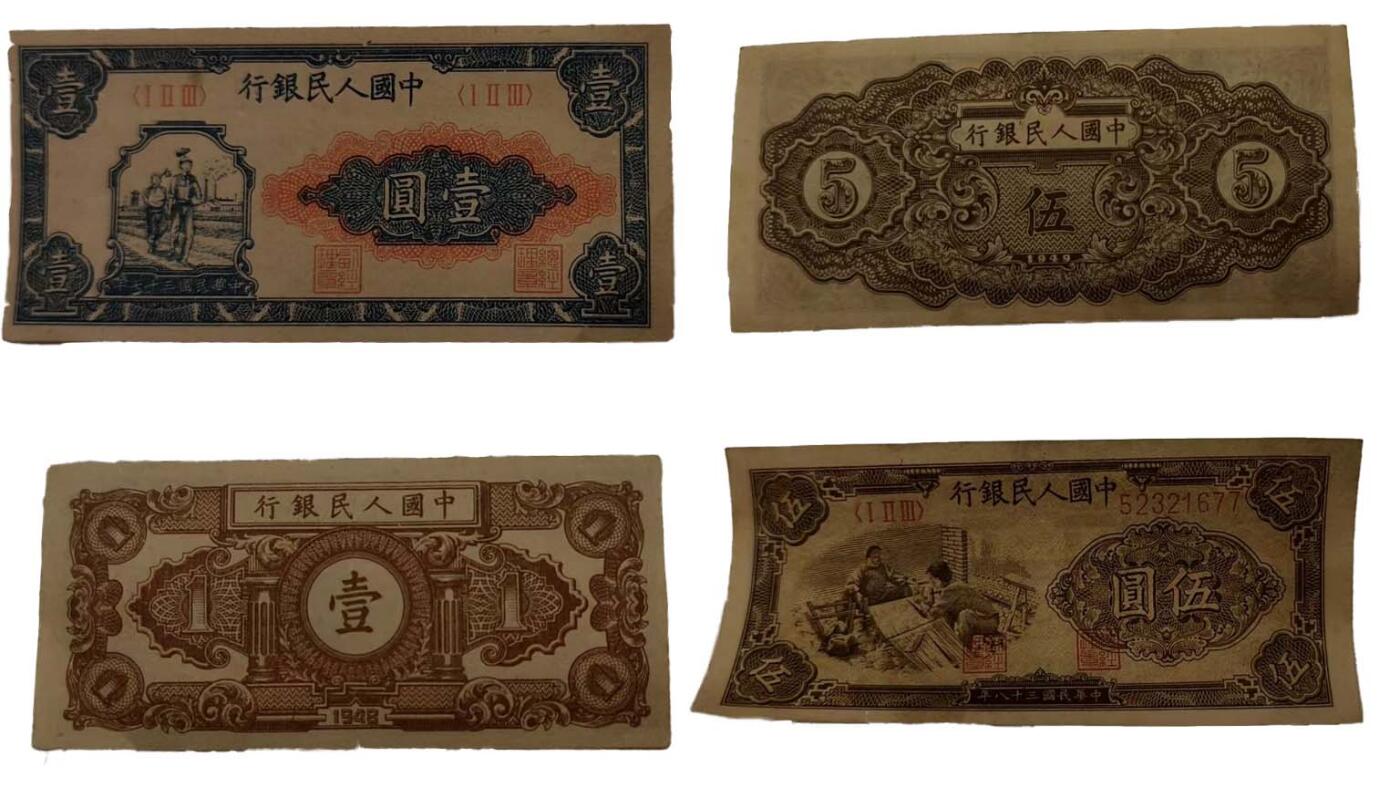 2026春季首场拍卖会 退市纸币