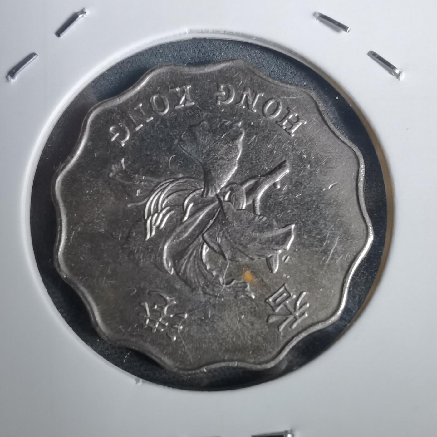 沼泽如烟--第953场 香港1997年二元纪念币