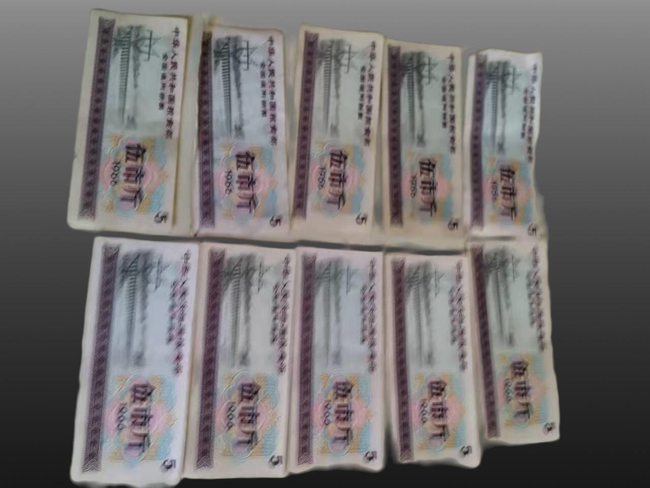 安欣票证书薇专场 全国粮票30张