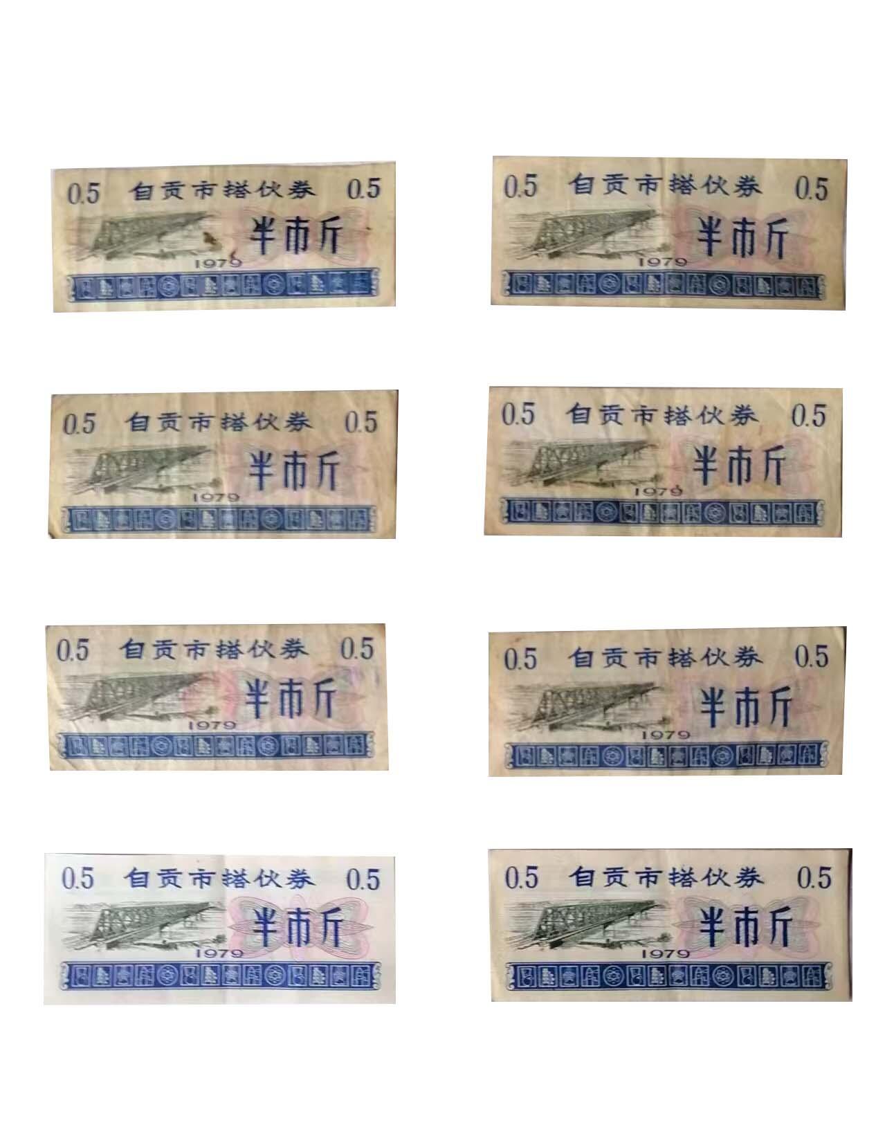 2026春季首场拍卖会 粮票一组17张