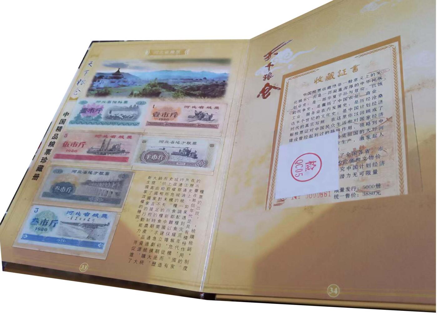 2026春季首场拍卖会 天下粮仓