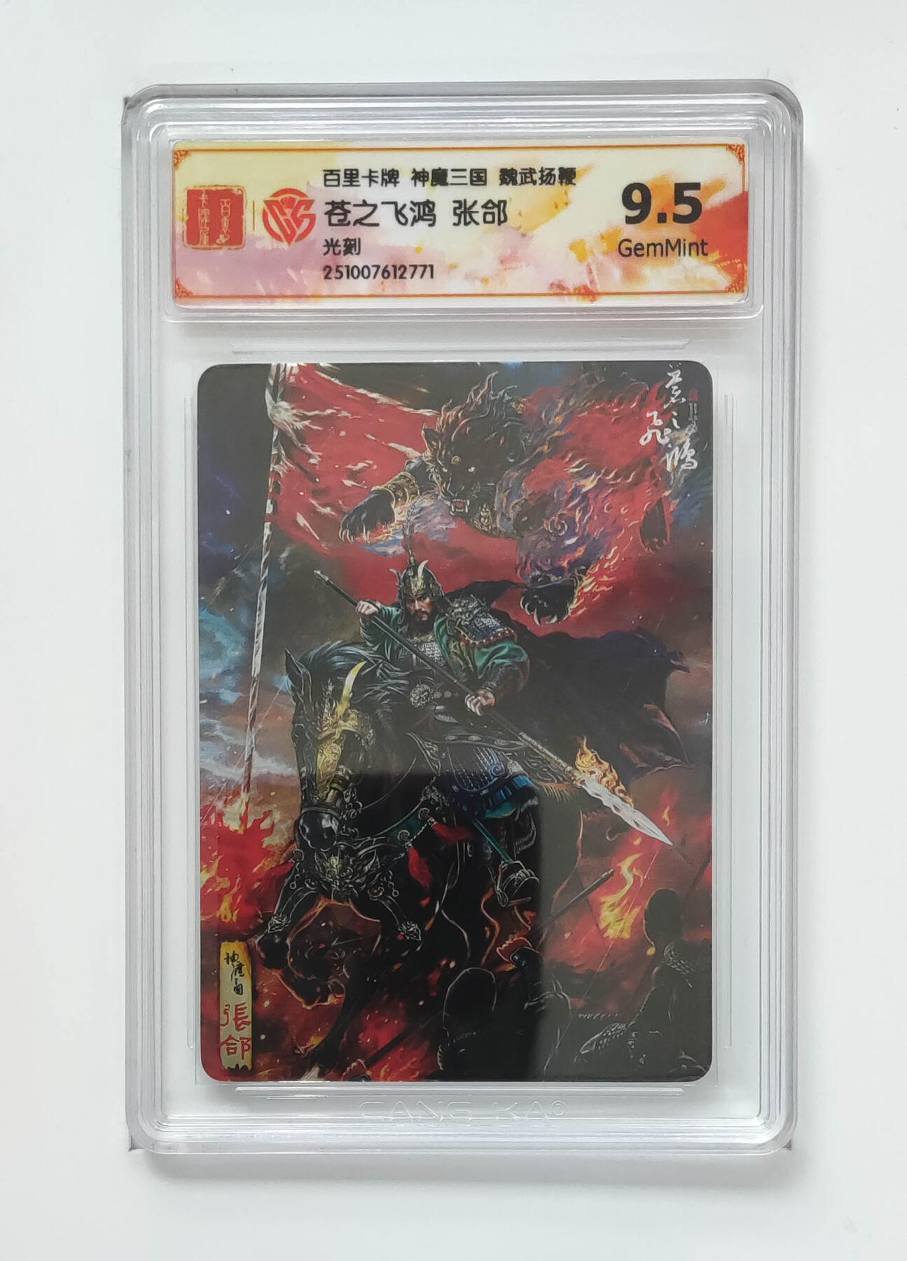 阳大大卡牌拍卖第92期（持续收拍品，周五晚上九点截拍，进群福利早知道）