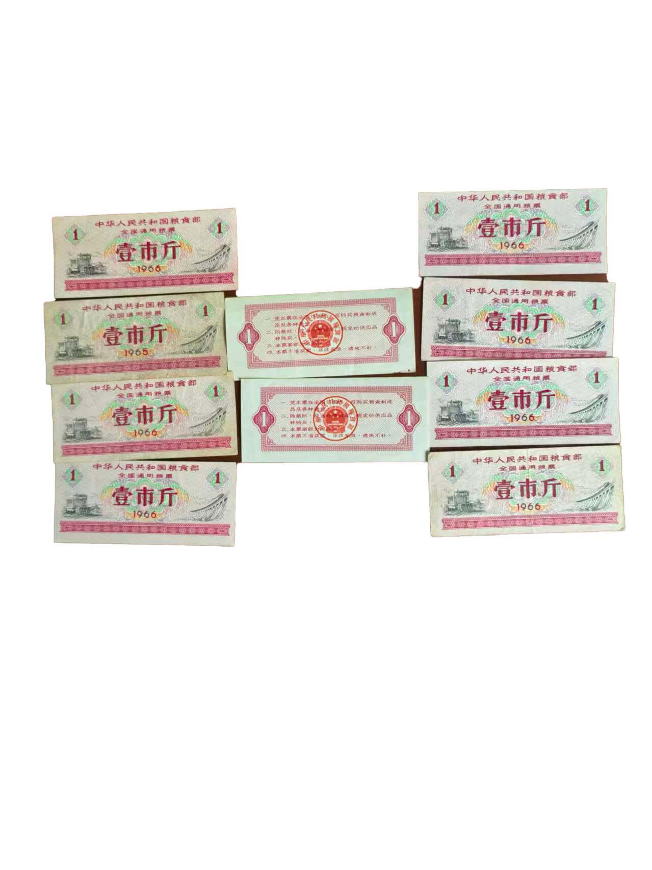 2026春季首场拍卖会 全国通用粮票