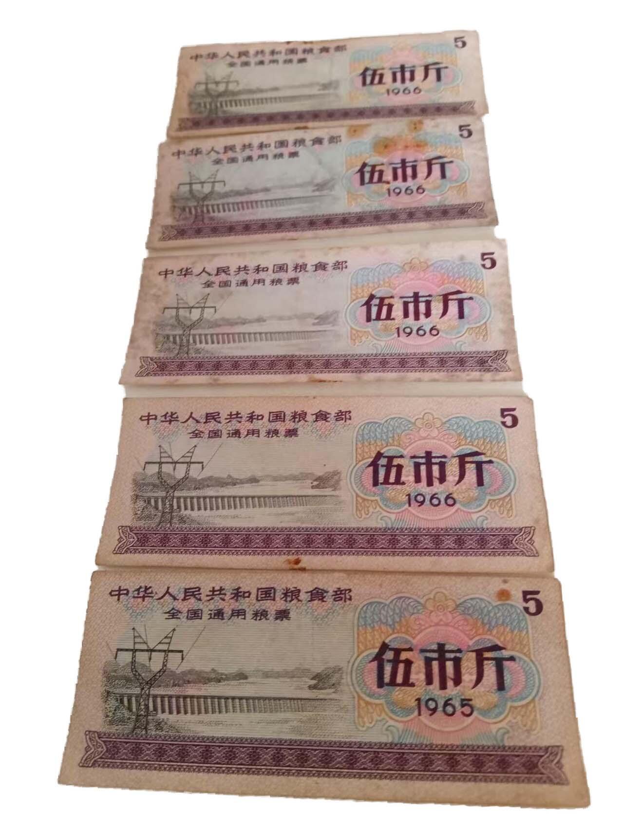 2026春季首场拍卖会 全国通用粮票  共20张