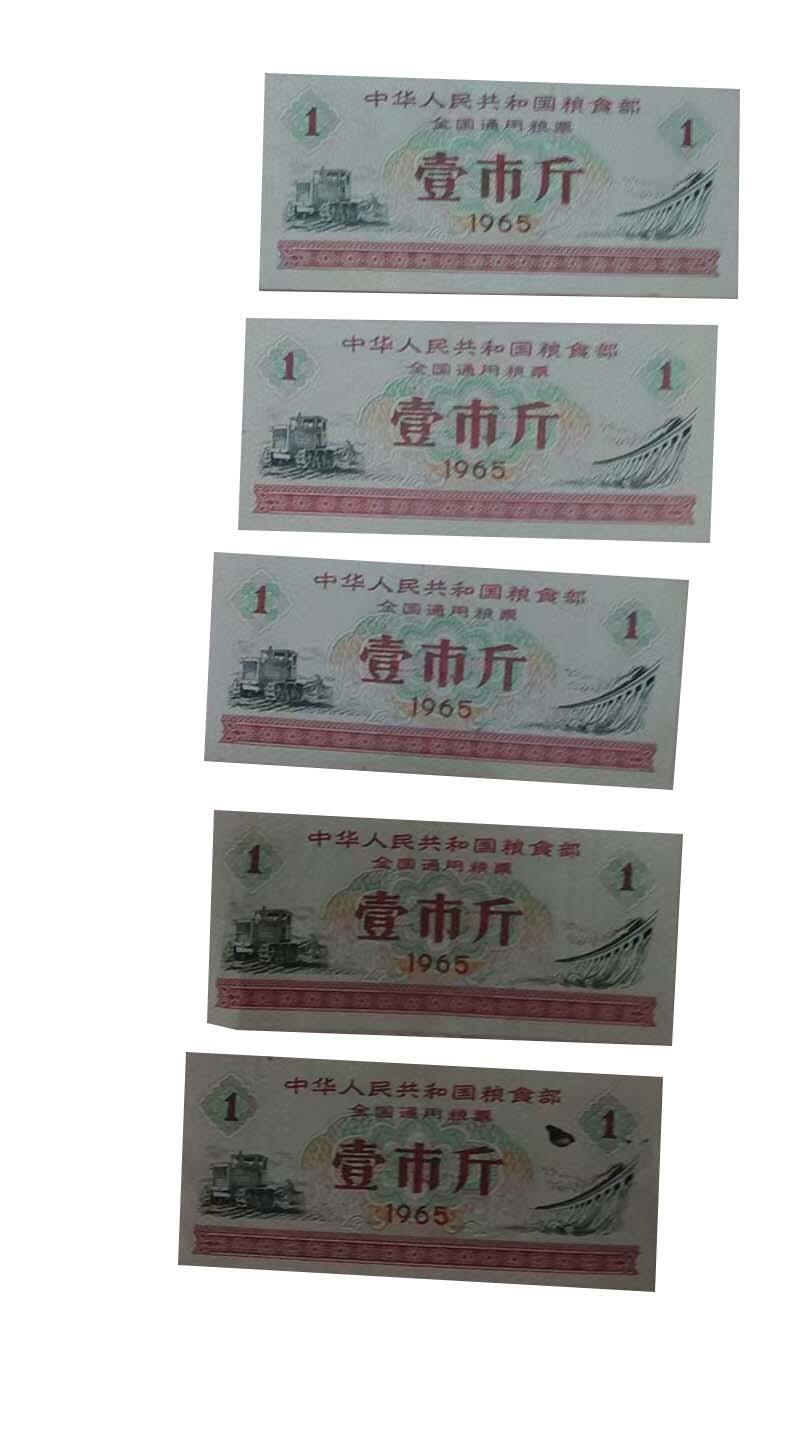 2026春季首场拍卖会 全国通用粮票、安徽地区物资票