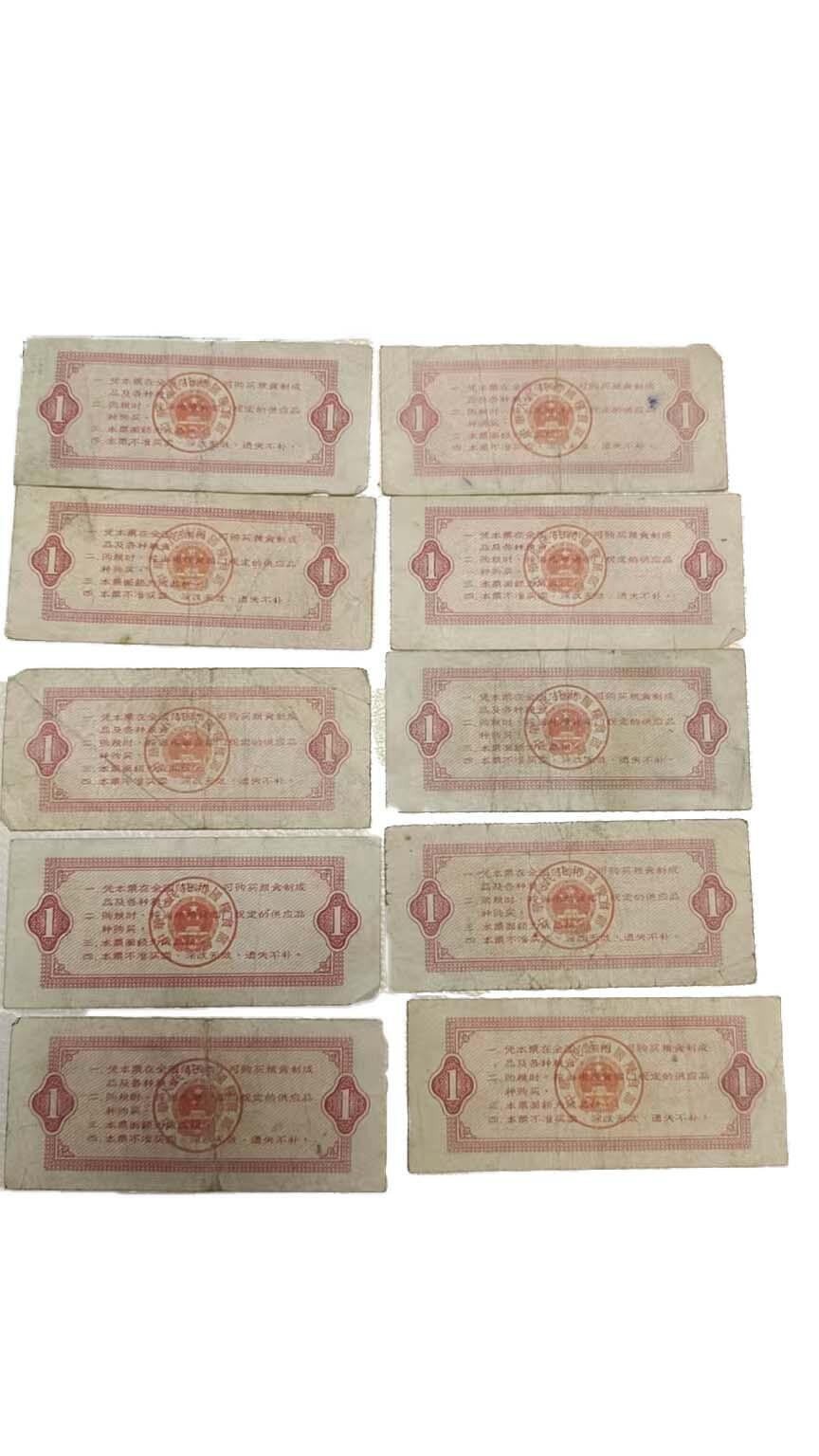 2026春季首场拍卖会 全国粮票一组