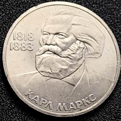 泉币菌-第162场- 新年第五场 精品福利场 - 稀少 原光美品 马克思逝世百年 苏联1983年1卢布 早期国际社会主义者-伟人纪念币 31mm铜镍硬币 