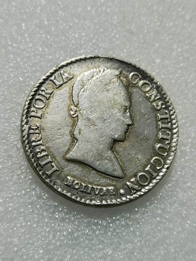 天下钱庄专场欢迎参拍 - 玻利维亚银币