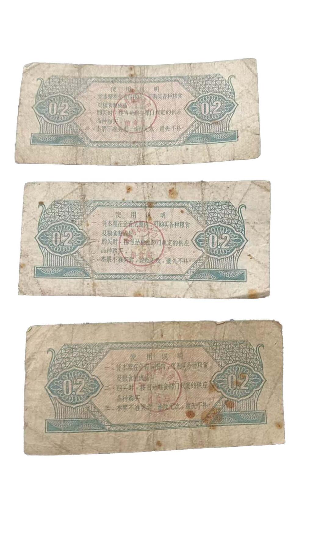 2026春季首场拍卖会 全国粮票加地方粮票一组