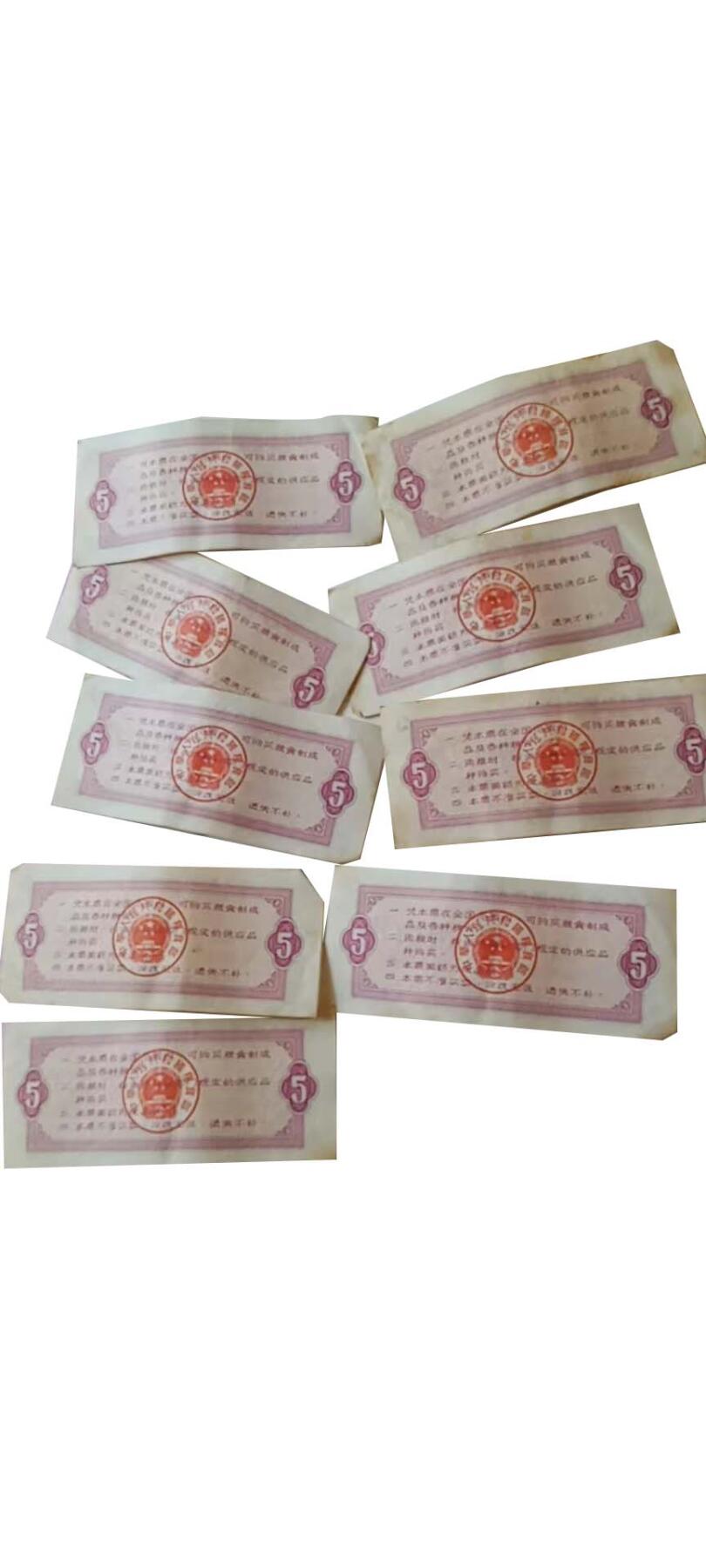 2026春季首场拍卖会 全国通用粮票