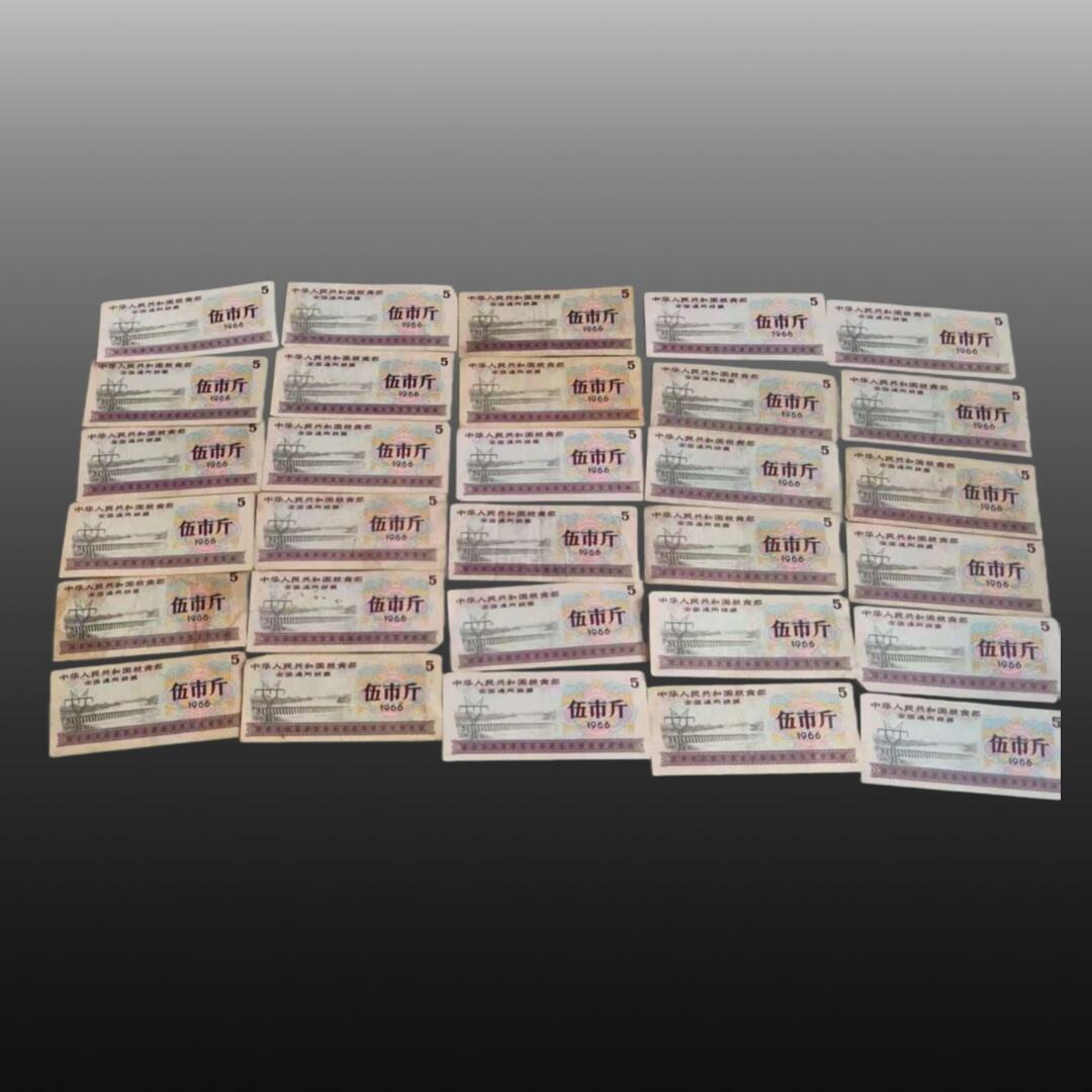 安欣票证书薇专场 全国通用六六年伍市斤粮票30张