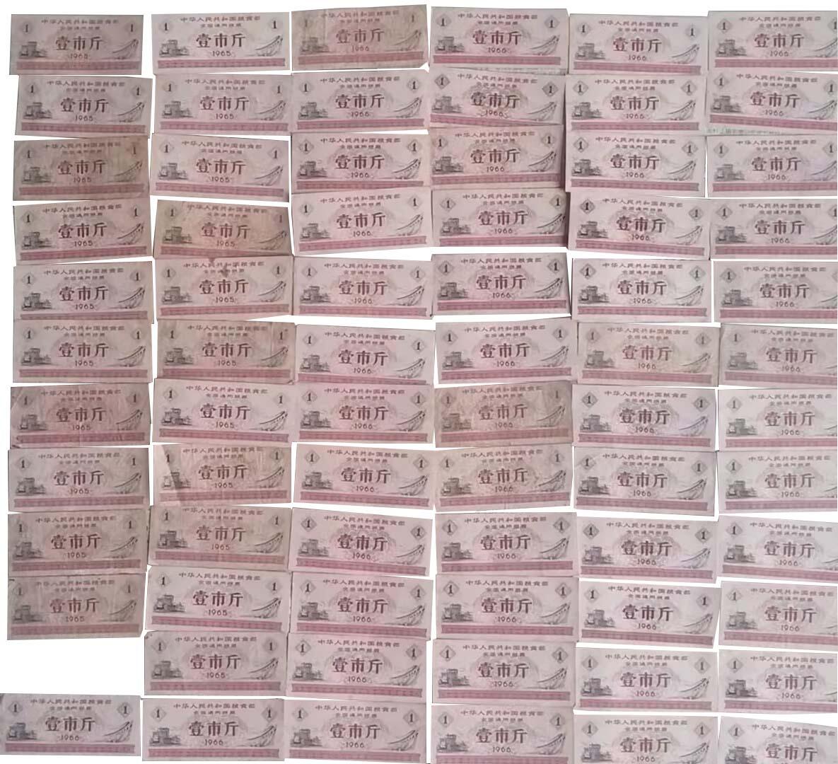 2026春季首场拍卖会 地方粮票